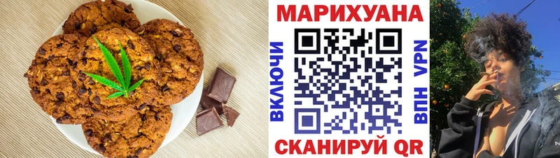 наркошоп  Пущино  Canna-Cookies конопля 