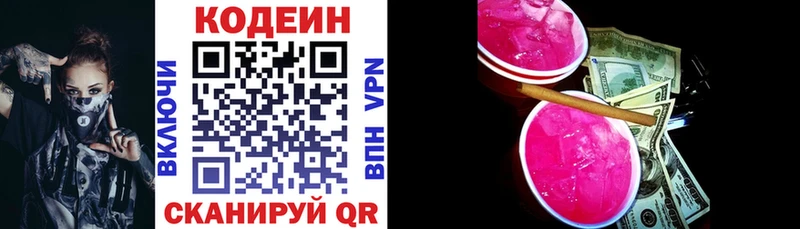 shop Telegram KRAKEN ONION Кодеиновый сироп Lean напиток Lean (лин) Пущино наркошоп