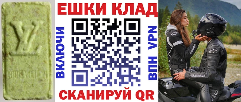 ЭКСТАЗИ 250 мг Пущино