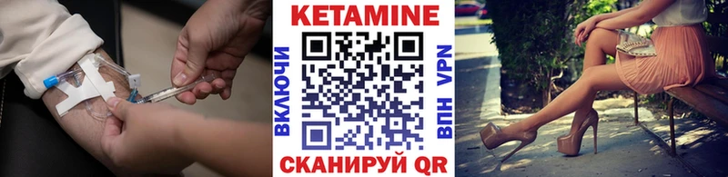 Кетамин VHQ  Пущино 
