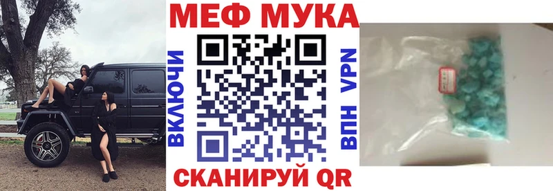 Мефедрон мука Пущино