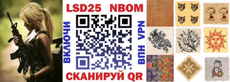 Марки 25I-NBOMe 1500мкг  магазин продажи   Пущино 